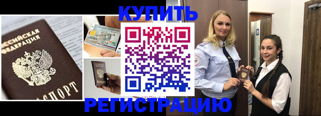 временная регистрация собственник в Йошкар-Оле