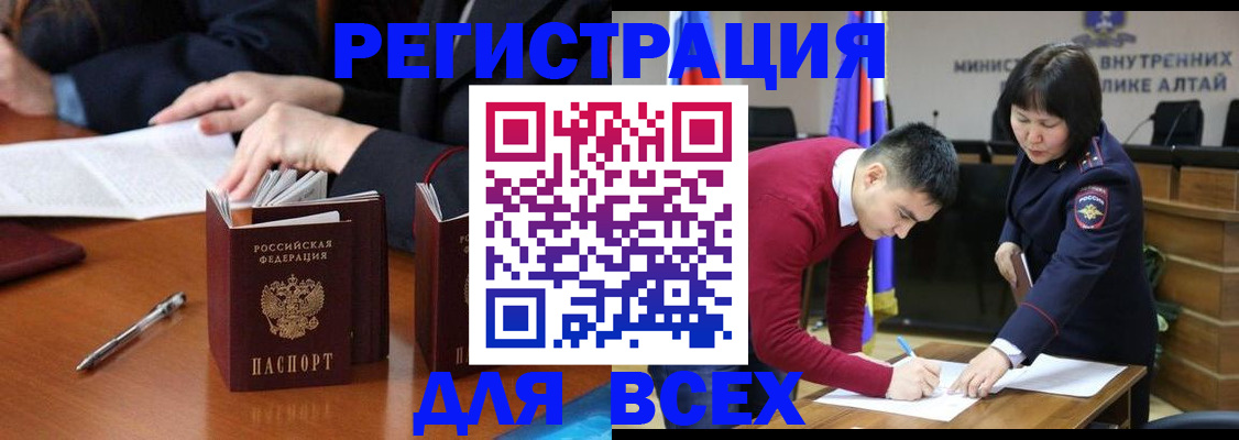 временная регистрация надежно в Йошкар-Оле