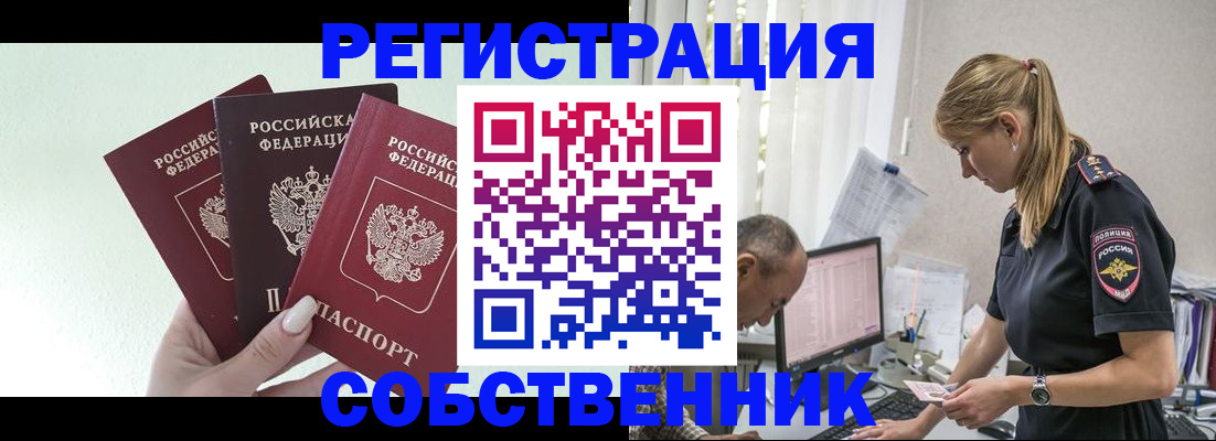 временная регистрация для школы в Йошкар-Оле