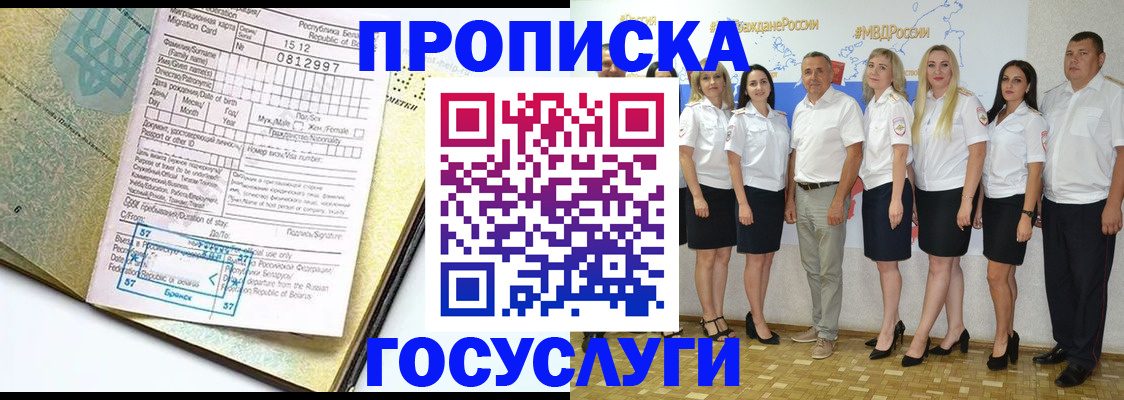 прописка регистрация в Йошкар-Оле