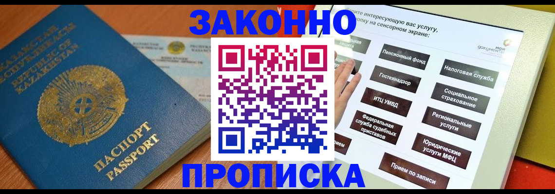 прописка для кредита в Йошкар-Оле