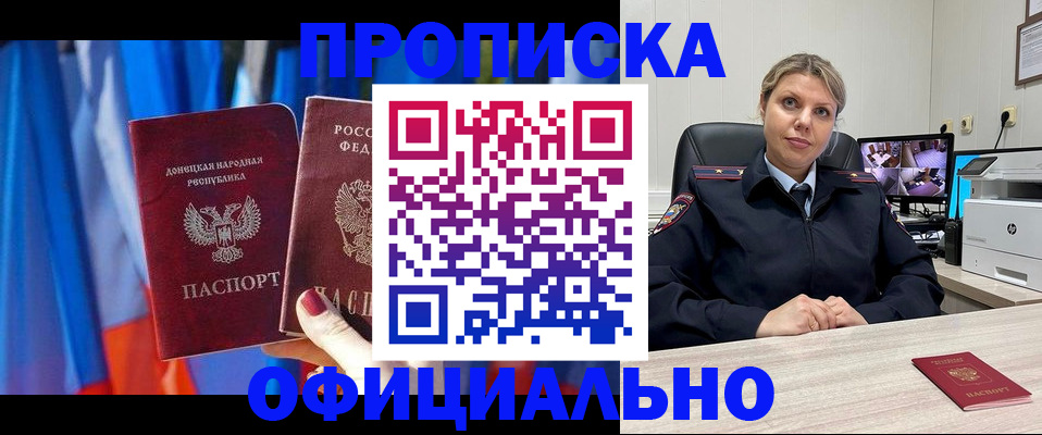 прописка от собственника в Йошкар-Оле