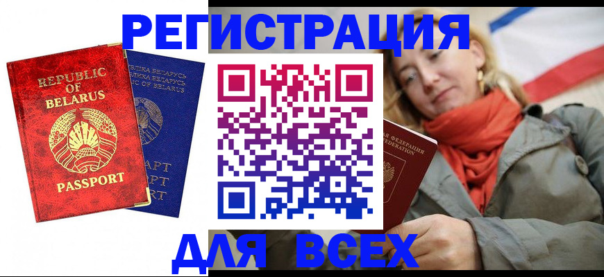 прописка для военкомата в Йошкар-Оле