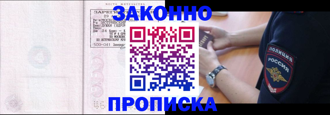 временная регистрация надежно в Йошкар-Оле