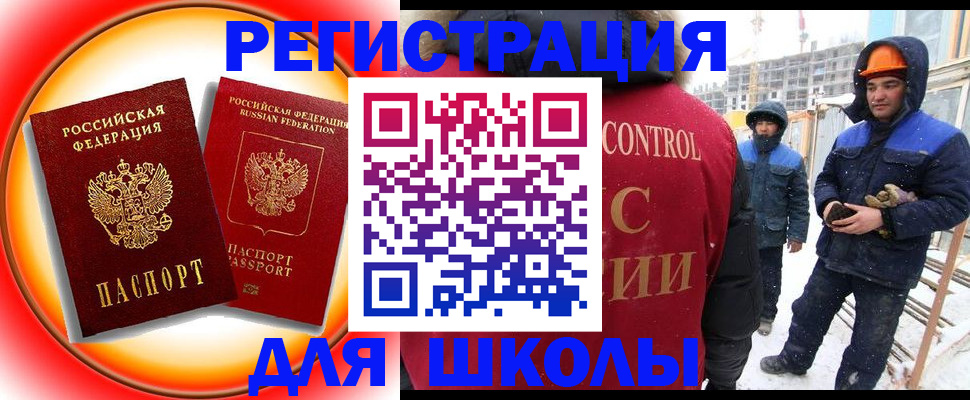 временная регистрация поиск в Йошкар-Оле